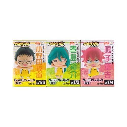 弱虫ペダル GRANDE ROAD ひっかけフィギュア-総北- 全3種セット Amazon.co.jp: 弱虫ペダル GRANDE ROAD ひっかけフィギュア-総北